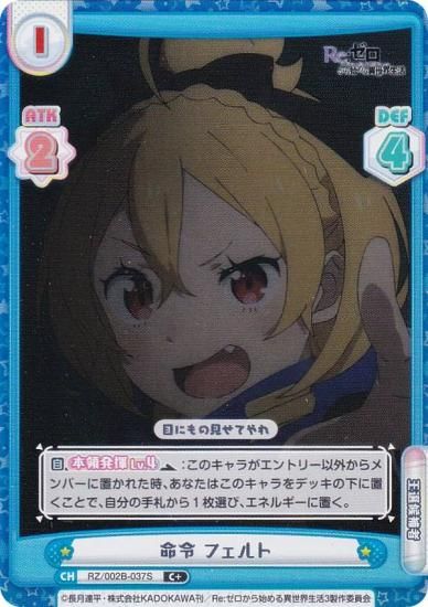 ڥѥReС RZ/002B-037S ̿ ե (C ) ֡ѥå Re:Ϥ vol.2