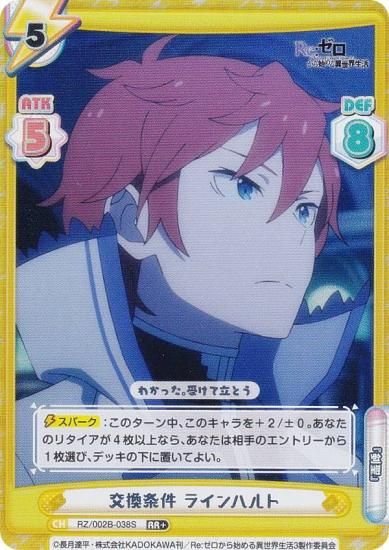 ڥѥReС RZ/002B-038S 򴹾 饤ϥ (RR ֥쥢) ֡ѥå Re:Ϥ vol.2