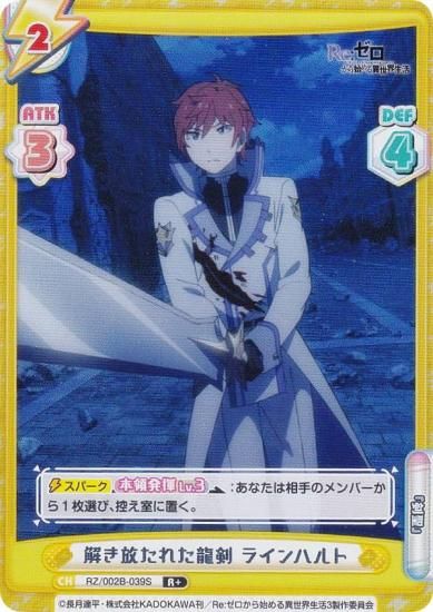 ڥѥReС RZ/002B-039S 줿ζ 饤ϥ (R 쥢) ֡ѥå Re:Ϥ vol.2