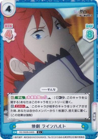 ڥѥReС RZ/002B-040S  饤ϥ (C ) ֡ѥå Re:Ϥ vol.2