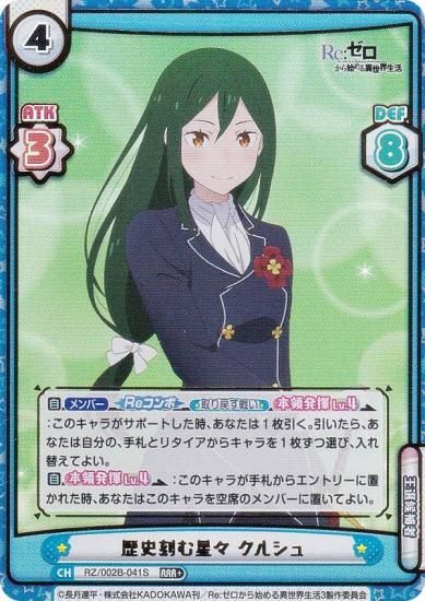 ڥѥReС RZ/002B-041S ˹ 륷 (RRR ȥץ쥢) ֡ѥå Re:Ϥ vol.2