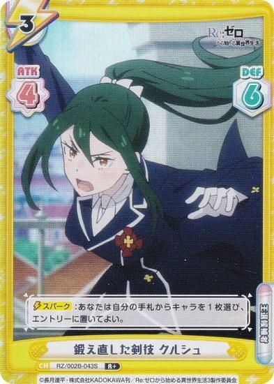 ڥѥReС RZ/002B-043S äľ 륷 (R 쥢) ֡ѥå Re:Ϥ vol.2