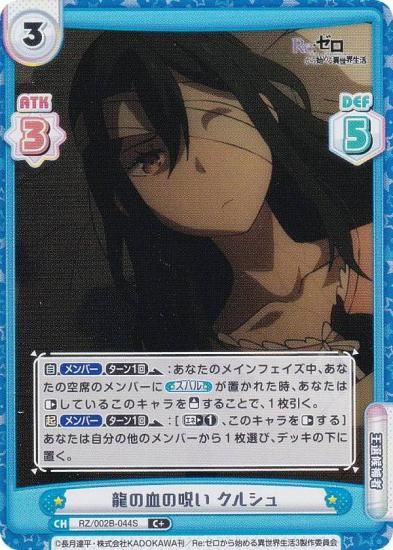 ڥѥReС RZ/002B-044S ζημ 륷 (C ) ֡ѥå Re:Ϥ vol.2