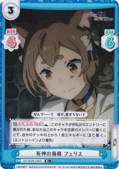 ڥѥReС RZ/002B-046S ν եꥹ (R 쥢) ֡ѥå Re:Ϥ vol.2