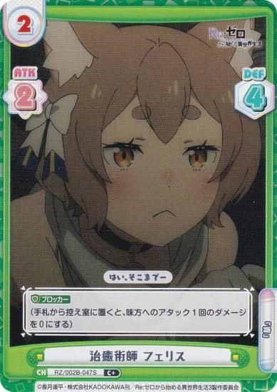 ڥѥReС RZ/002B-047S ѻ եꥹ (C ) ֡ѥå Re:Ϥ vol.2