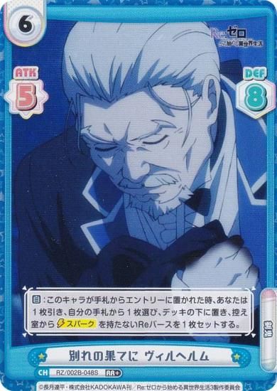 ڥѥReС RZ/002B-048S ̤β̤Ƥ إ (RR ֥쥢) ֡ѥå Re:Ϥ vol.2