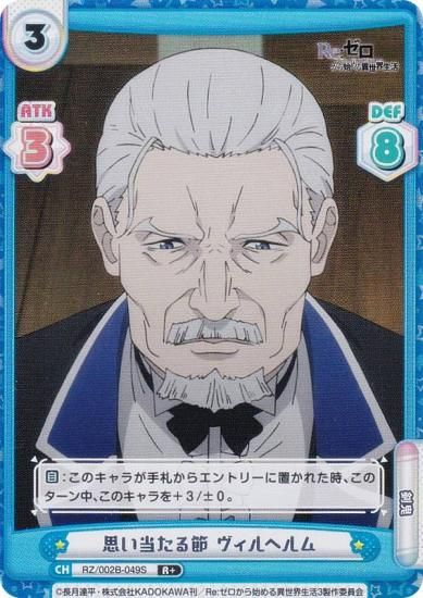 ڥѥReС RZ/002B-049S פ إ (R 쥢) ֡ѥå Re:Ϥ vol.2