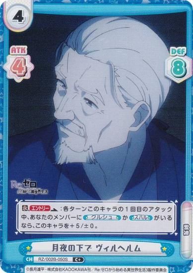 ڥѥReС RZ/002B-050S β إ (C ) ֡ѥå Re:Ϥ vol.2