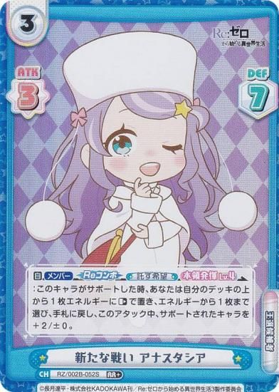 ڥѥReС RZ/002B-052S 襤 ʥ (RR ֥쥢) ֡ѥå Re:Ϥ vol.2