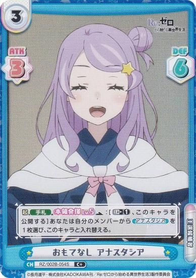 ڥѥReС RZ/002B-054S Ƥʤ ʥ (C ) ֡ѥå Re:Ϥ vol.2