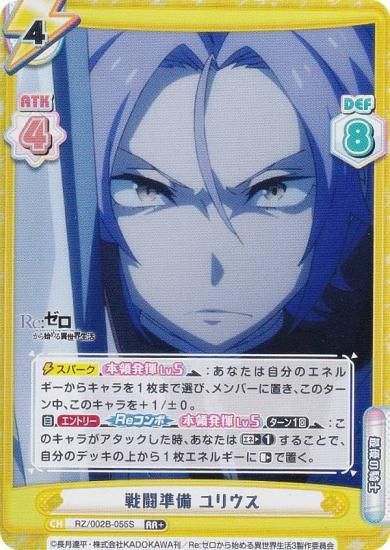 ڥѥReС RZ/002B-055S Ʈ ꥦ (RR ֥쥢) ֡ѥå Re:Ϥ vol.2