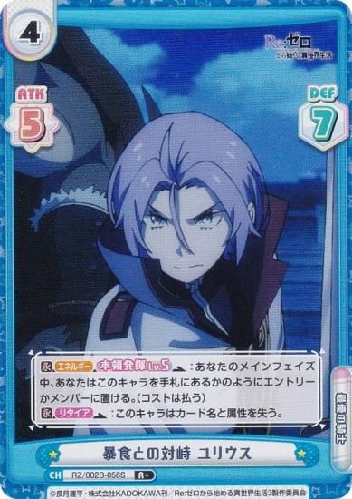ڥѥReС RZ/002B-056S ˽Ȥֵ ꥦ (R 쥢) ֡ѥå Re:Ϥ vol.2