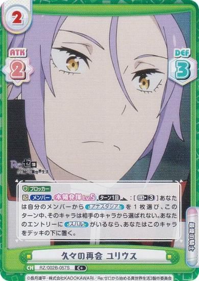 ڥѥReС RZ/002B-057S סκƲ ꥦ (C ) ֡ѥå Re:Ϥ vol.2