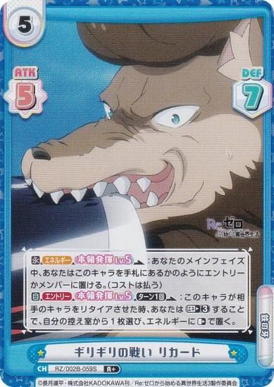 ڥѥReС RZ/002B-059S ꥮ襤 ꥫ (R 쥢) ֡ѥå Re:Ϥ vol.2