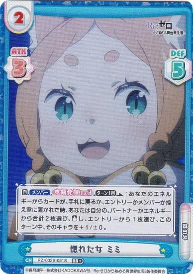 ڥѥReС RZ/002B-061S 줿 ߥ (RR ֥쥢) ֡ѥå Re:Ϥ vol.2