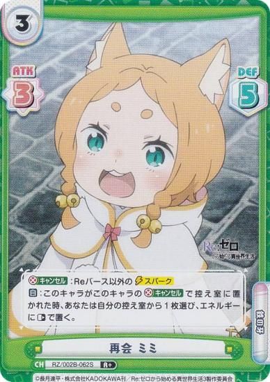 ڥѥReС RZ/002B-062S Ʋ ߥ (R 쥢) ֡ѥå Re:Ϥ vol.2