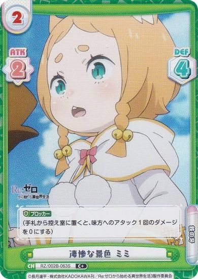 ڥѥReС RZ/002B-063S ʷʿ ߥ (C ) ֡ѥå Re:Ϥ vol.2