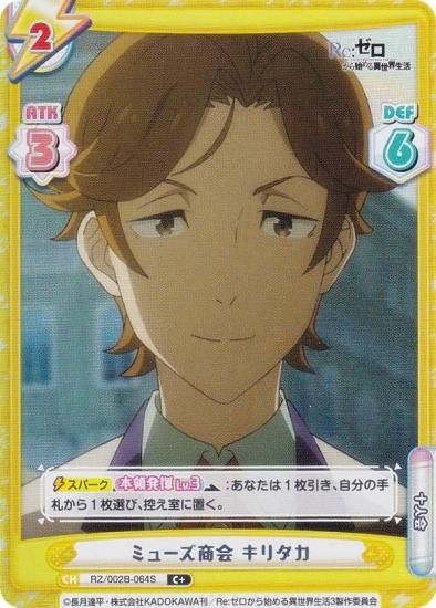ڥѥReС RZ/002B-064S ߥ塼 ꥿ (C ) ֡ѥå Re:Ϥ vol.2