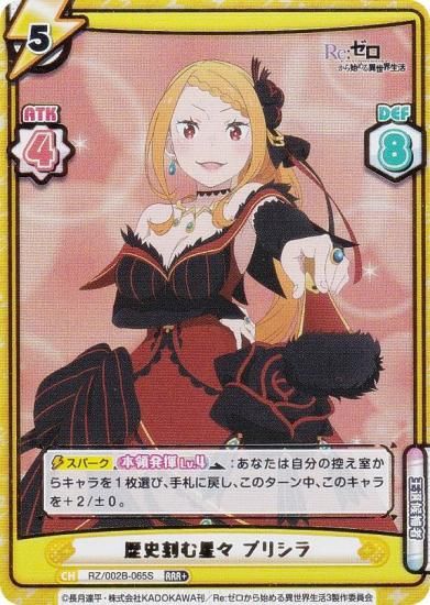 ڥѥReС RZ/002B-065S ˹ ץꥷ (RRR ȥץ쥢) ֡ѥå Re:Ϥ vol.2