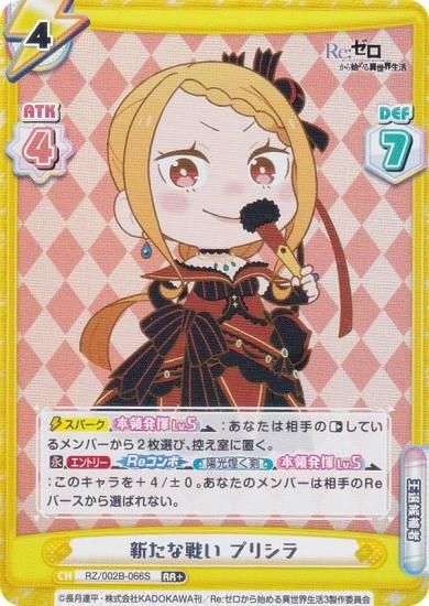 ڥѥReС RZ/002B-066S 襤 ץꥷ (RR ֥쥢) ֡ѥå Re:Ϥ vol.2