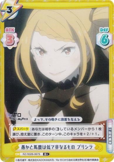 ڥѥReС RZ/002B-067S 򤫤ϼϻʤ ץꥷ (R 쥢) ֡ѥå Re:Ϥ vol.2