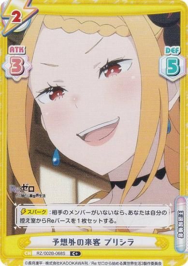 ڥѥReС RZ/002B-068S ͽ۳ ץꥷ (C ) ֡ѥå Re:Ϥ vol.2