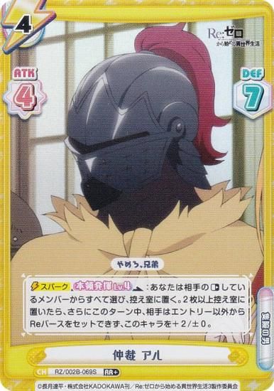 ڥѥReС RZ/002B-069S   (RR ֥쥢) ֡ѥå Re:Ϥ vol.2