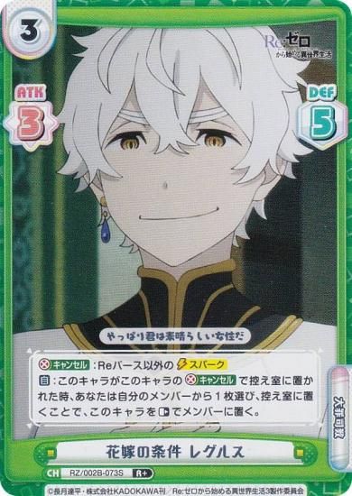 ڥѥReС RZ/002B-073S ֲǤξ 쥰륹 (R 쥢) ֡ѥå Re:Ϥ vol.2