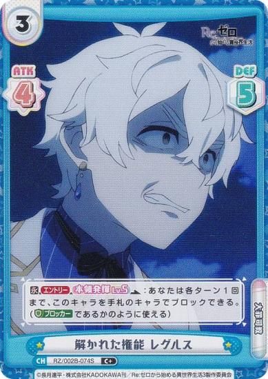 ڥѥReС RZ/002B-074S 򤫤줿ǽ 쥰륹 (C ) ֡ѥå Re:Ϥ vol.2