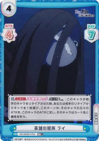 ڥѥReС RZ/002B-075S ͺε 饤 (RR ֥쥢) ֡ѥå Re:Ϥ vol.2