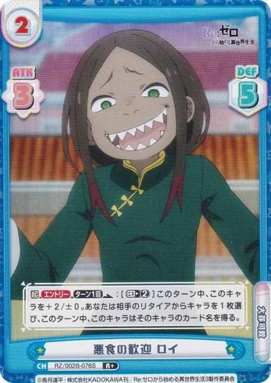 ڥѥReС RZ/002B-076S δ  (R 쥢) ֡ѥå Re:Ϥ vol.2