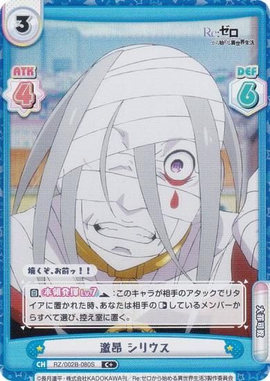 ڥѥReС RZ/002B-080S 㹷 ꥦ (C ) ֡ѥå Re:Ϥ vol.2