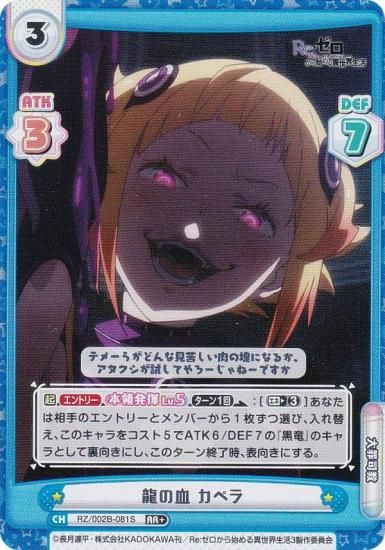 ڥѥReС RZ/002B-081S ζη ڥ (RR ֥쥢) ֡ѥå Re:Ϥ vol.2