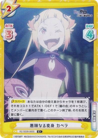 ڥѥReС RZ/002B-083S ʤѿ ڥ (C ) ֡ѥå Re:Ϥ vol.2