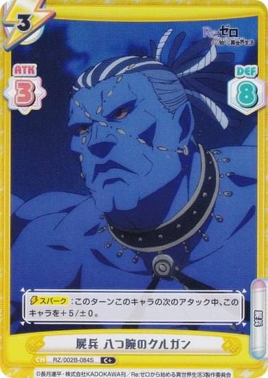 ڥѥReС RZ/002B-084S ʼ ȬӤΥ륬 (C ) ֡ѥå Re:Ϥ vol.2