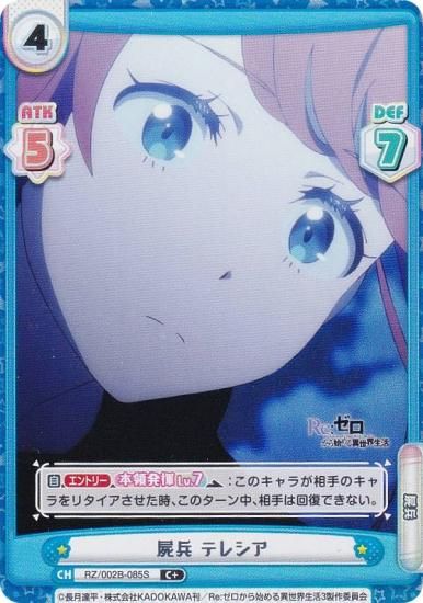 ڥѥReС RZ/002B-085S ʼ ƥ쥷 (C ) ֡ѥå Re:Ϥ vol.2