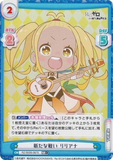 ڥѥReС RZ/002B-087S 襤 ꥢ (RR ֥쥢) ֡ѥå Re:Ϥ vol.2