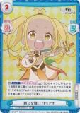 ڥѥReС RZ/002B-087S 襤 ꥢ (RR ֥쥢) ֡ѥå Re:Ϥ vol.2