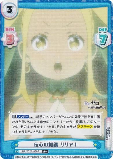 ڥѥReС RZ/002B-088S βø ꥢ (R 쥢) ֡ѥå Re:Ϥ vol.2