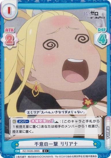 ڥѥReС RZ/002B-089S ԰դΰ ꥢ (C ) ֡ѥå Re:Ϥ vol.2