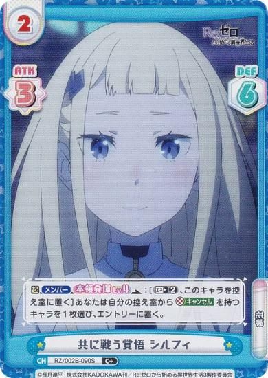 ڥѥReС RZ/002B-090S 臘и ե (C ) ֡ѥå Re:Ϥ vol.2