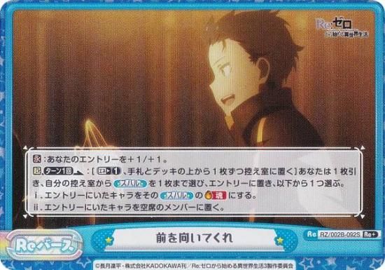 ڥѥReС RZ/002B-092S Ƥ (Re С) ֡ѥå Re:Ϥ vol.2