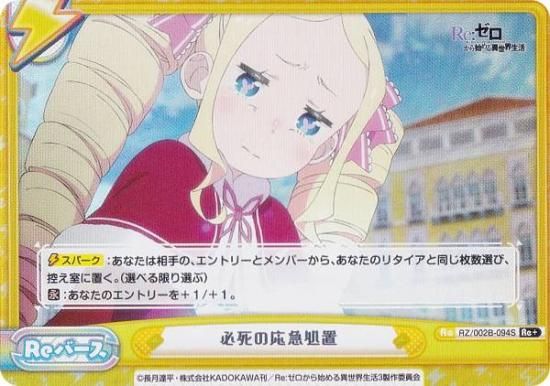 ڥѥReС RZ/002B-094S ɬα޽ (Re С) ֡ѥå Re:Ϥ vol.2