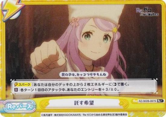 ڥѥReС RZ/002B-097S ˾ (Re С) ֡ѥå Re:Ϥ vol.2