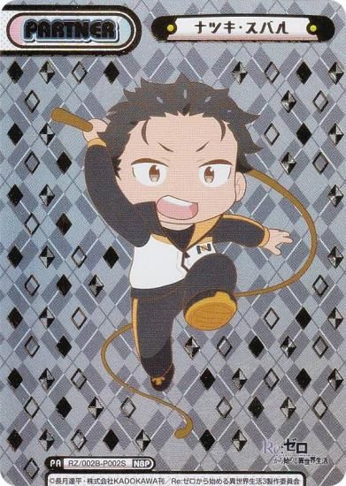 󲡤ReС RZ/002B-P002S ʥĥХ (NBP ֥ͥ饤ȥѡȥʡ) ֡ѥå Re:Ϥ vol.2