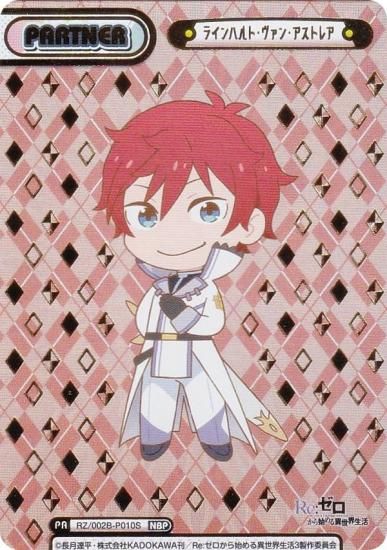 󲡤ReС RZ/002B-P010S 饤ϥȡ󡦥ȥ쥢 (NBP ֥ͥ饤ȥѡȥʡ) ֡ѥå Re:Ϥ vol.2