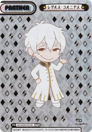 󲡤ReС RZ/002B-P019S 쥰륹˥ (NBP ֥ͥ饤ȥѡȥʡ) ֡ѥå Re:Ϥ vol.2