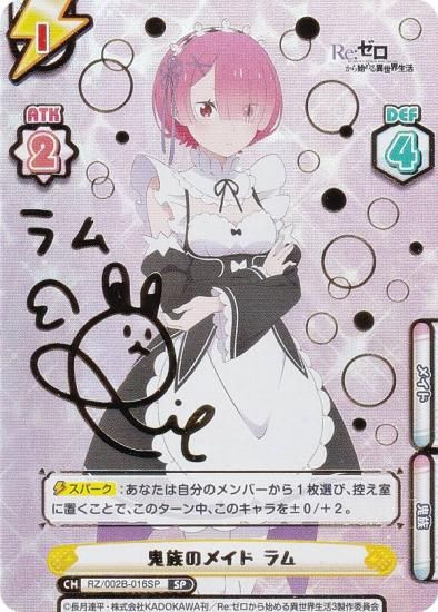 󲡤/ѥReС RZ/002B-016SP ²Υᥤ  (SP ڥ) ֡ѥå Re:Ϥ vol.2