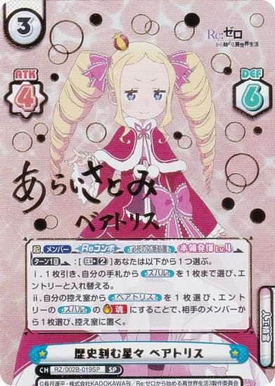 󲡤/ѥReС RZ/002B-019SP ˹ ٥ȥꥹ (SP ڥ) ֡ѥå Re:Ϥ vol.2