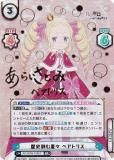 󲡤/ѥReС RZ/002B-019SP ˹ ٥ȥꥹ (SP ڥ) ֡ѥå Re:Ϥ vol.2